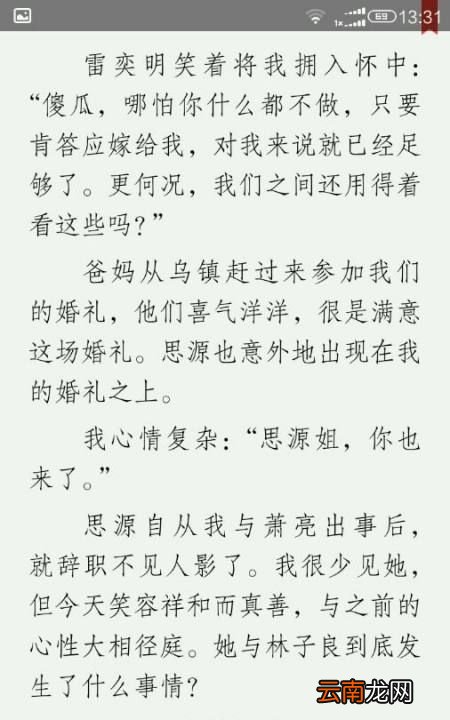 克拉戀人小說有看過嗎，克拉戀人是什么小說改篇的