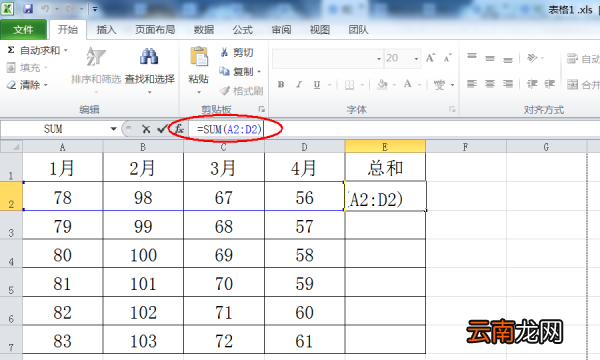 表格合計(jì)和總計(jì)怎么弄，如何在excel中設(shè)置公式自動(dòng)計(jì)算