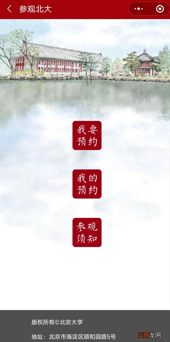 北大副教授跨越校門閘機背后：高校大門的“開與關(guān)”，探索依然在路上 | 剛調(diào)查