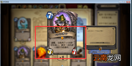 爐石傳說橙卡怎么獲得技巧，爐石傳說最值得合成的橙卡是哪個卡