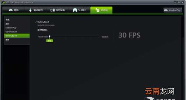 batteryboost要不要開