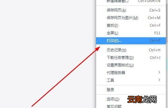 打印網(wǎng)頁快捷鍵ctrl加什么，打印預覽快捷鍵ctrl加什么