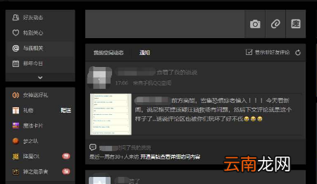 空間說(shuō)說(shuō)瀏覽幾次是什么意思，扣扣空間說(shuō)說(shuō)瀏覽怎么沒(méi)有了