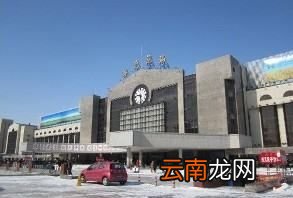 哈爾濱客運(yùn)站在哪，哈爾濱站始建于哪年