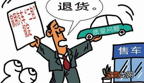 蘋果的售后政策是怎么樣，蘋果三包服務(wù)是哪三包規(guī)定
