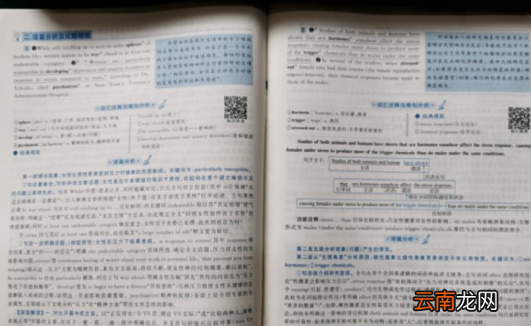 考研真相和考研圣經(jīng)的區(qū)別，《考研真相》和黃皮書有何區(qū)別呢