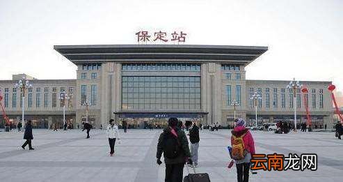 河北省保定有幾個火車站，保定站和保定東站有什么區別