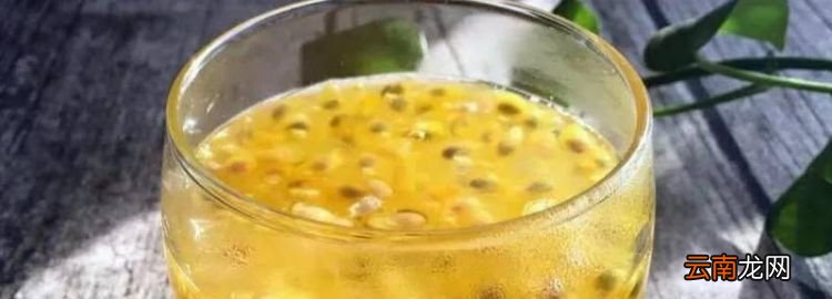 百香果可以泡水喝，百香果泡水喝的功效與作用及禁忌