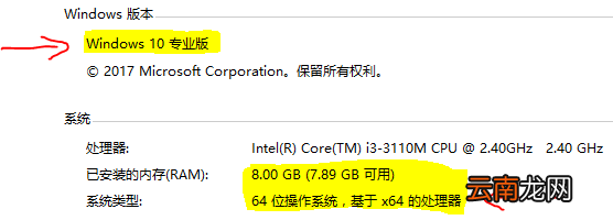 win0用x86還是x64