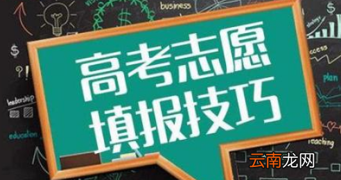 第一志愿第二志愿什么意思