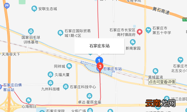 石家莊高鐵站在哪，石家莊高鐵站在什么位置