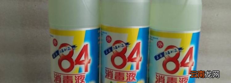 84消毒液能洗手，能不能經(jīng)常用84消毒液洗手呢