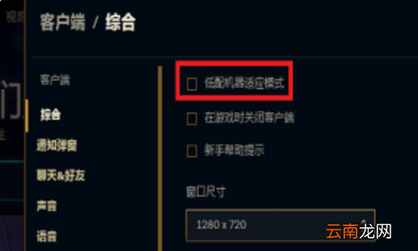 筆記本玩lol掉幀是為什么