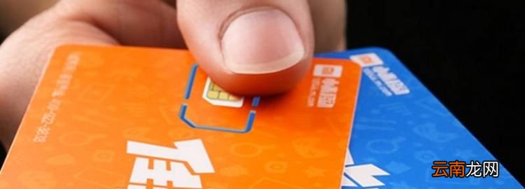 預(yù)付費卡不注銷會怎樣，預(yù)付費卡不銷戶會有影響嗎