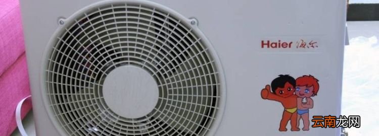 空調(diào)L和H哪個是制冷