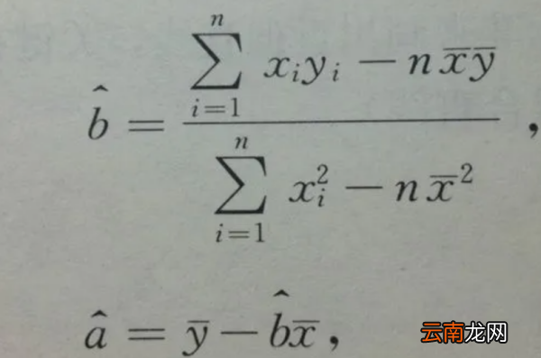 回歸線方程公式解釋?zhuān)€性回歸方程公式是什么時(shí)候?qū)W的