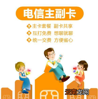 主號(hào)和副號(hào)是什么意思，親情網(wǎng)主號(hào)副號(hào)是什么意思