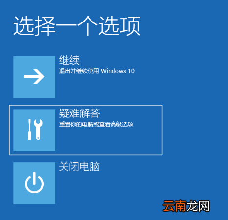 電腦開機顯示自動修復怎么回事