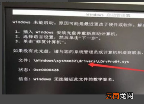 0xc000022是什么原因，0xc0000221是什么原因