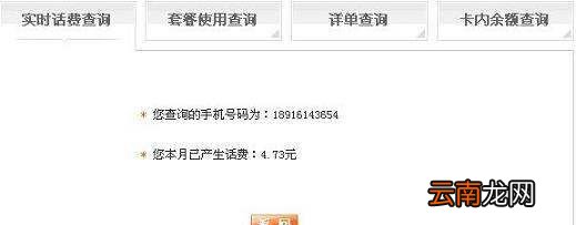 實(shí)時(shí)話費(fèi)是已經(jīng)扣了的，實(shí)時(shí)話費(fèi)是已經(jīng)扣了還是沒扣怎么回事