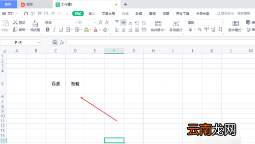 合并居中的快捷鍵excel，合并居中快捷鍵ctrl加什么