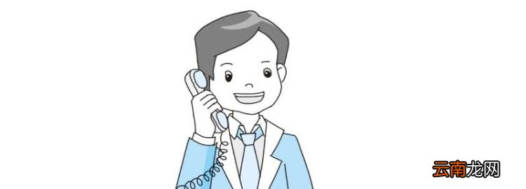 為什么打電話說沒有開通這業(yè)務