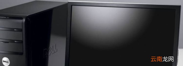 臺式電腦進入省電模式黑屏，戴爾電腦進入省電模式黑屏怎么恢復(fù)