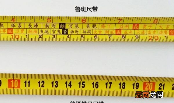 魯班尺上的字，魯班尺看哪一行是陽宅