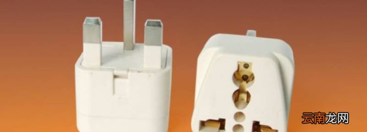 3孔插頭 直頭 彎頭 區(qū)別，電源線直頭和彎頭的區(qū)別圖片