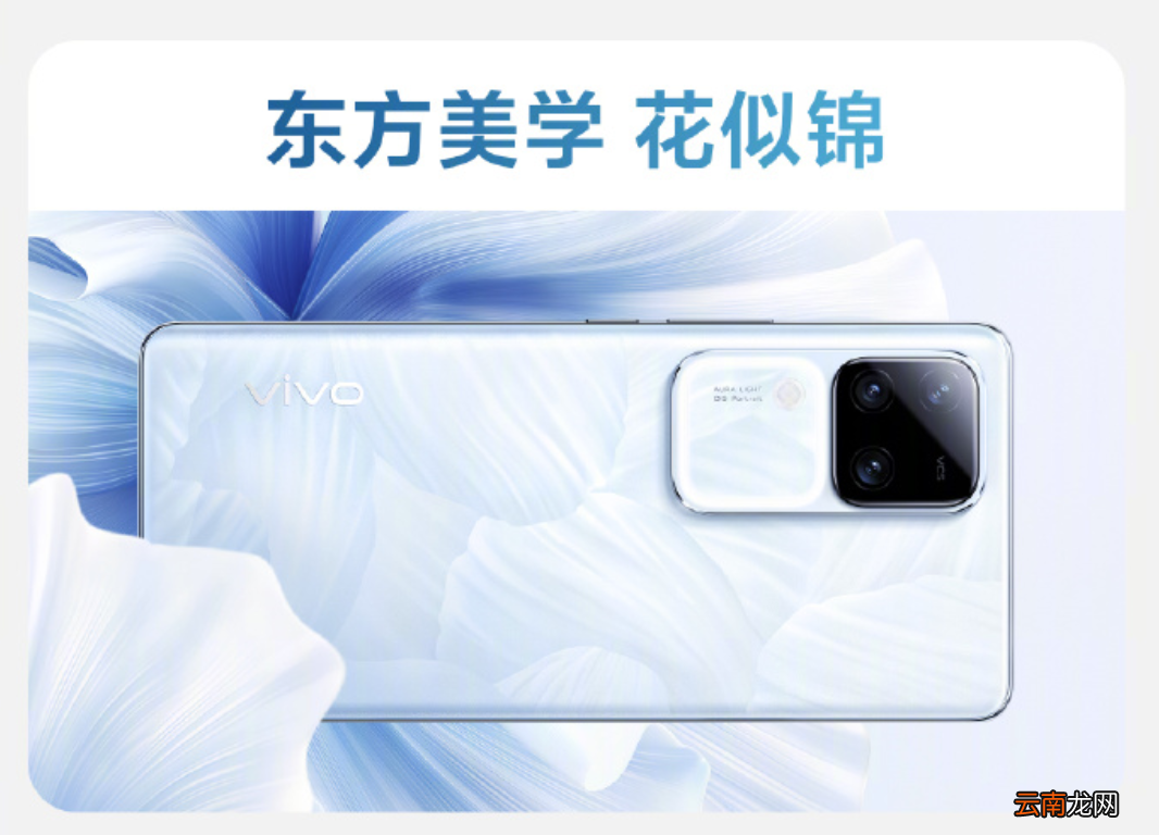 vivo S18系列正式登場，外觀設計充滿東方美學
