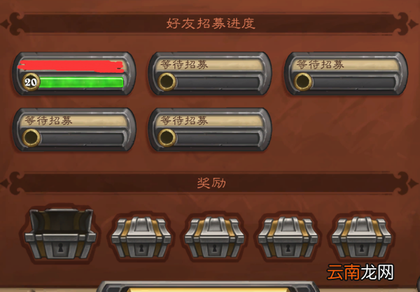 爐石傳說薩滿皮膚有哪些，爐石傳說怎么發(fā)送好友招募的連接