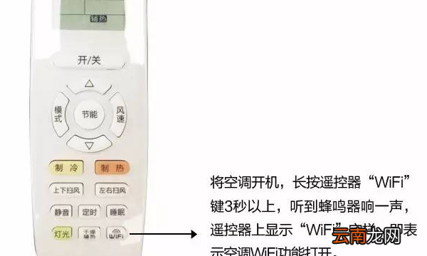格力空調(diào)遙控器上的wifi是什么意思