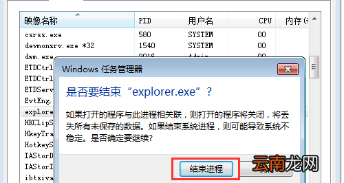 explorer.exe應(yīng)用程序無響應(yīng)
