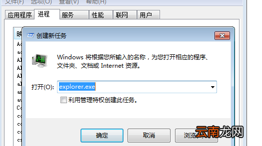 explorer.exe應(yīng)用程序無響應(yīng)