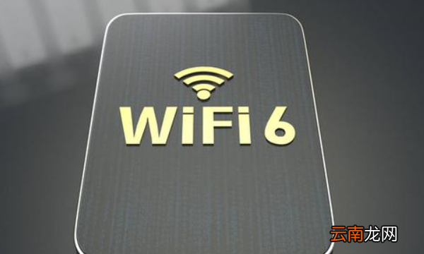wifi左邊有個6是什么意思，wifi左上角有個6是什么意思