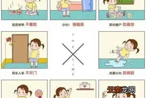 每年中小學安全教育在幾月