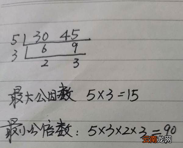 45和30的公因數(shù)有哪些，30和45的公因數(shù)有哪些數(shù)字組成