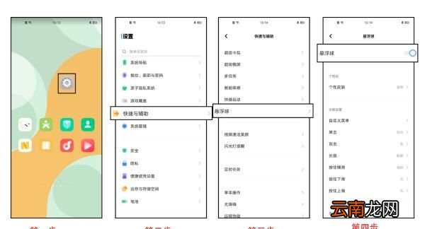 懸浮球是干什么用的，vivo手機(jī)懸浮球怎么設(shè)置