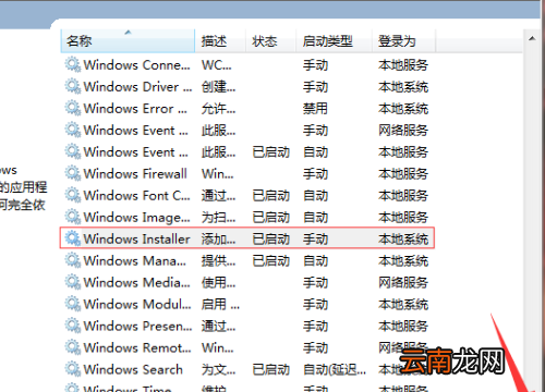 windows installer老是彈出來