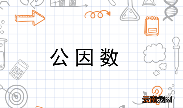 96年今年多大，80和90的最大公因數是多少