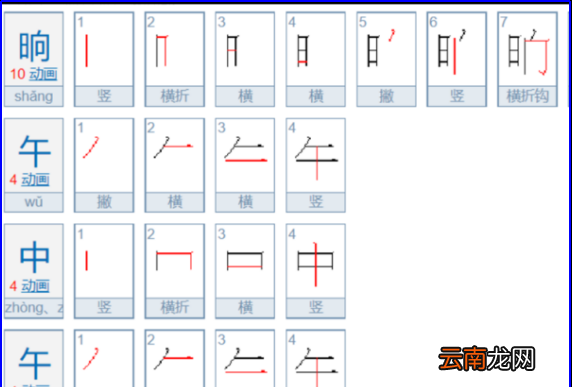 晌午是什么時(shí)候，響午和晌午有什么區(qū)別圖片
