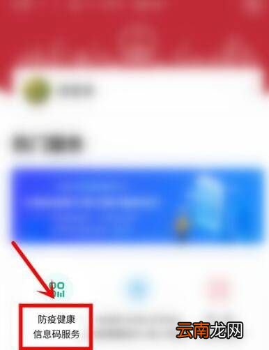 健康聊城電子健康卡怎么解綁，不小心注冊了電子健康卡如何刪除
