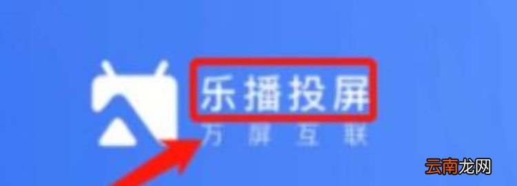 樂播投屏聲音怎么滋滋啦啦，華為手機投屏?xí)r聲音滋滋的怎么回事