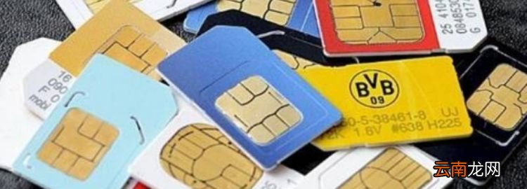 電信卡多久會自動注銷，電信卡不用了多長時間自動注銷
