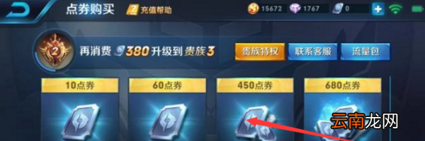 榮耀商城下單怎么不要驗(yàn)證碼，王者榮耀充值點(diǎn)券需要手機(jī)驗(yàn)證