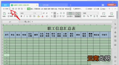 取消隱藏的快捷鍵，cdr取消鎖定對象快捷鍵