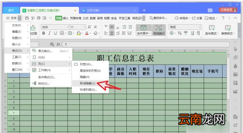 取消隱藏的快捷鍵，cdr取消鎖定對象快捷鍵