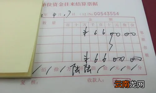 800大寫金額怎么寫，金額大寫標(biāo)準(zhǔn)寫法
