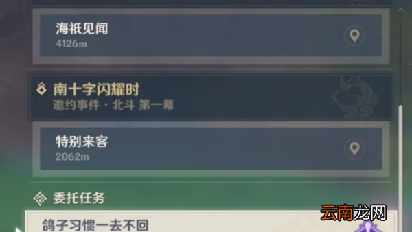 原神pc端操作按鍵，原神鍵盤按鍵設置