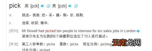pick一下什么梗，偶像練習生pink是什么意思